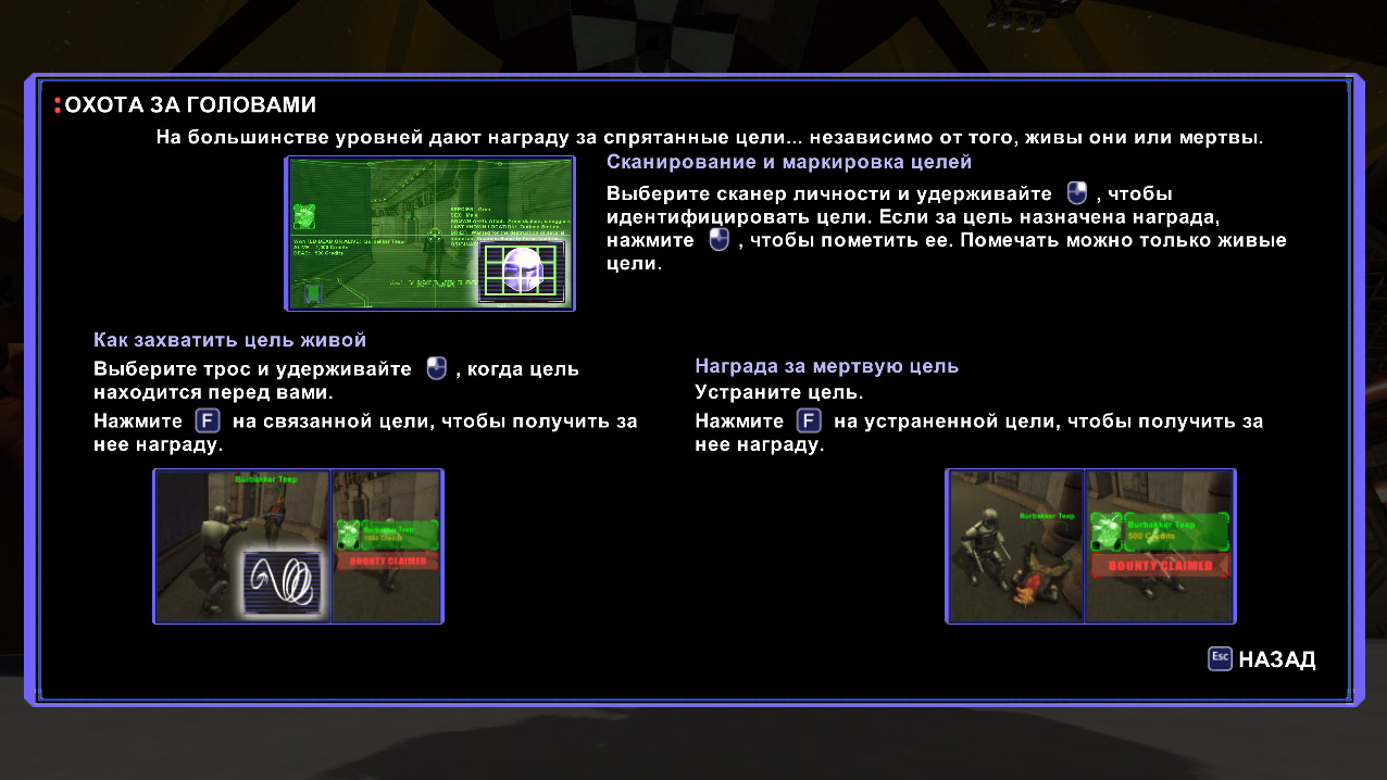 STAR WARS: Bounty Hunter — Скриншот №3