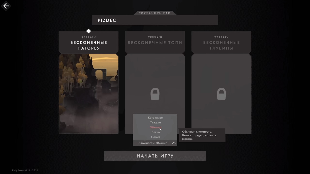 Cataclismo — Скриншот №1