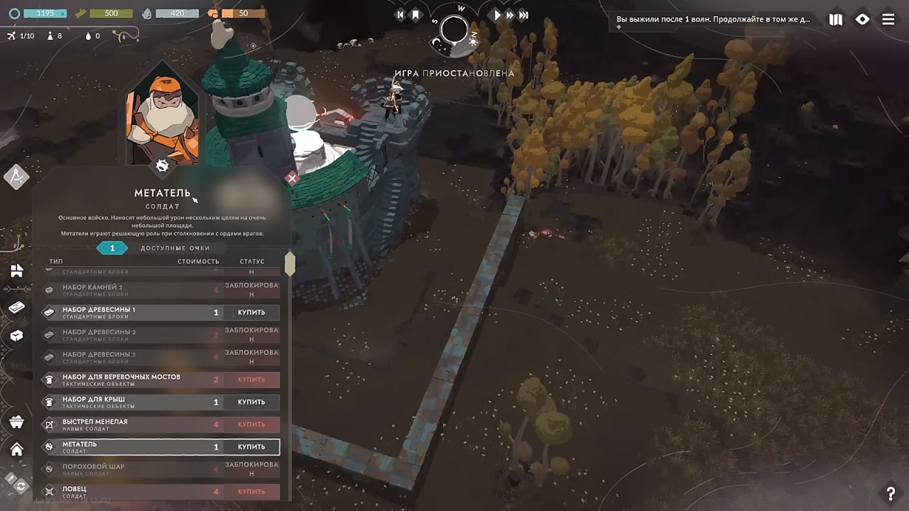 Cataclismo — Скриншот №2