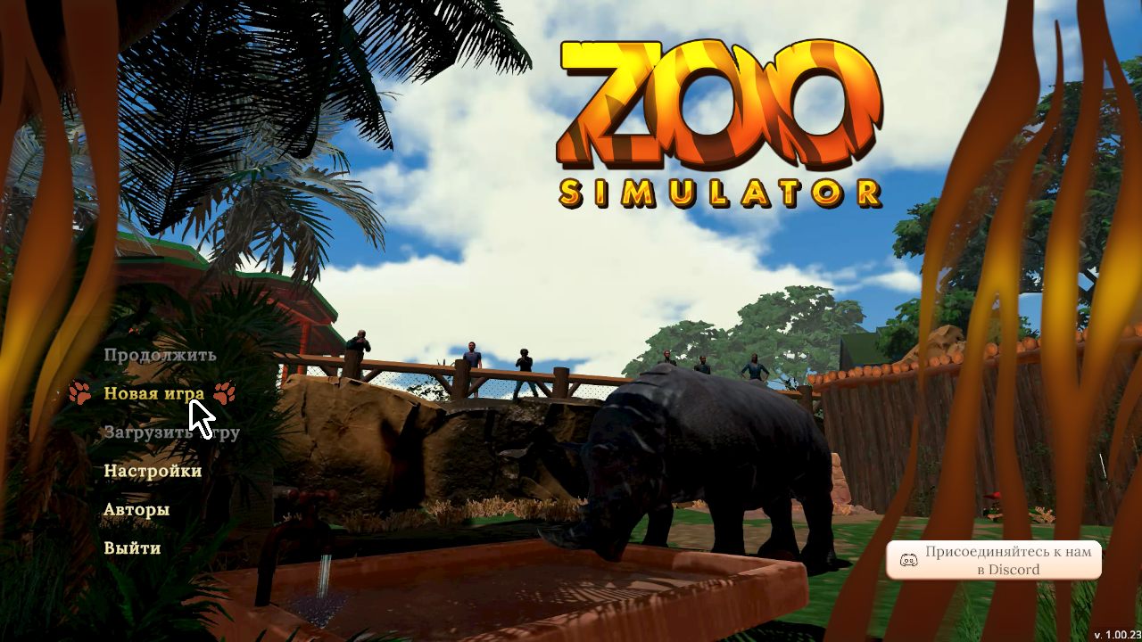 Zoo Simulator — Скриншот №1 Zoo Simulator — Скриншот №1