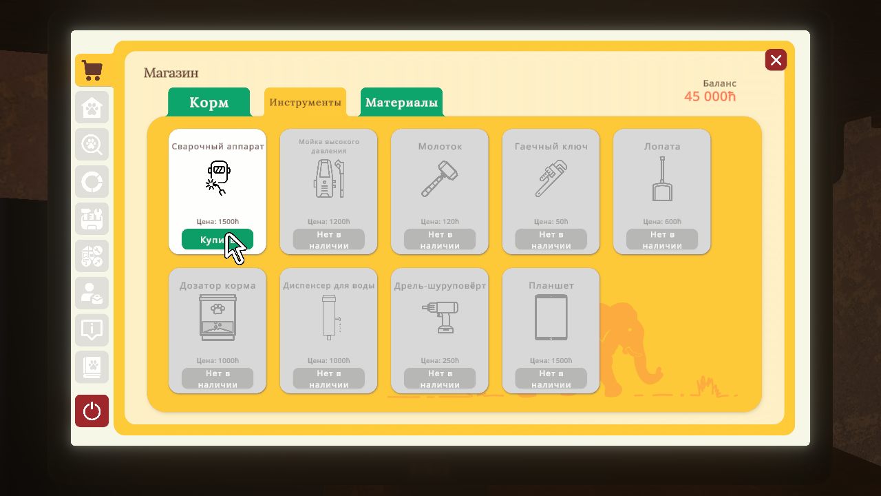 Zoo Simulator — Скриншот №2 Zoo Simulator — Скриншот №2