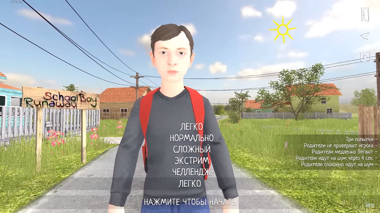 SchoolBoy Runaway — Скриншот №1