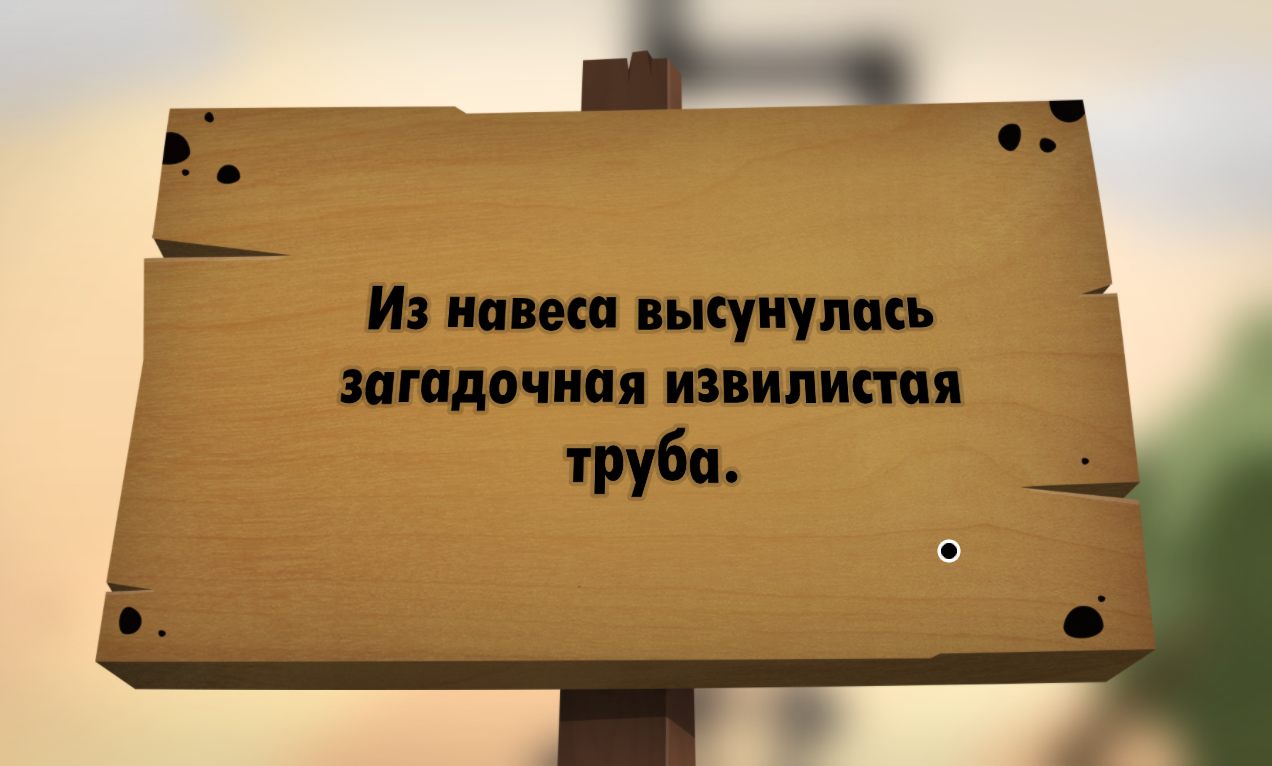 World of Goo 2 — Скриншот №4 World of Goo 2 — Скриншот №4