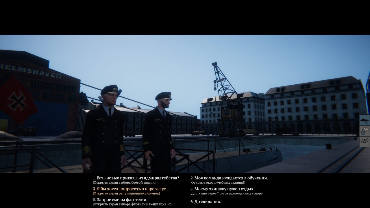 UBOAT — Скриншот №3