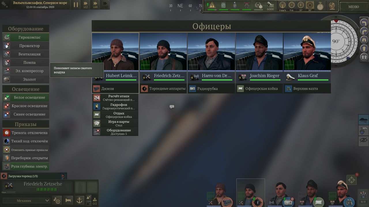 UBOAT — Скриншот №5
