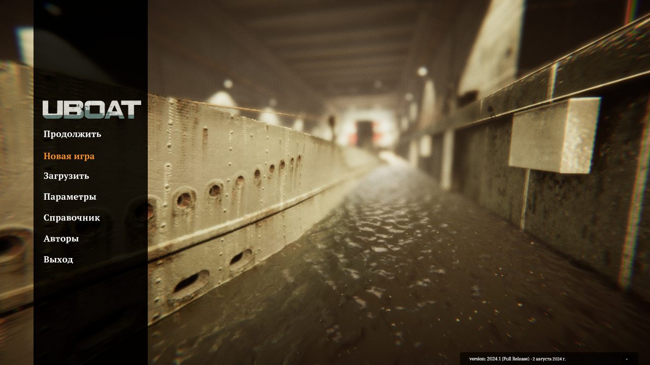 UBOAT — Скриншот №1