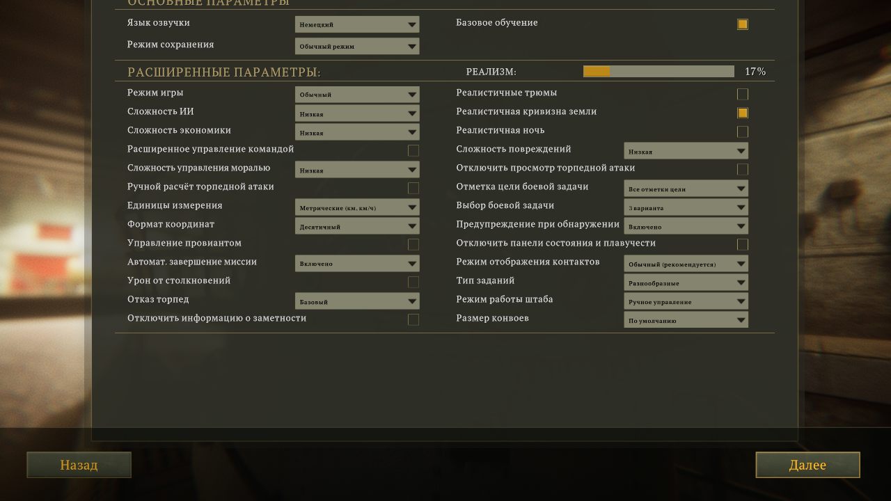 UBOAT — Скриншот №2