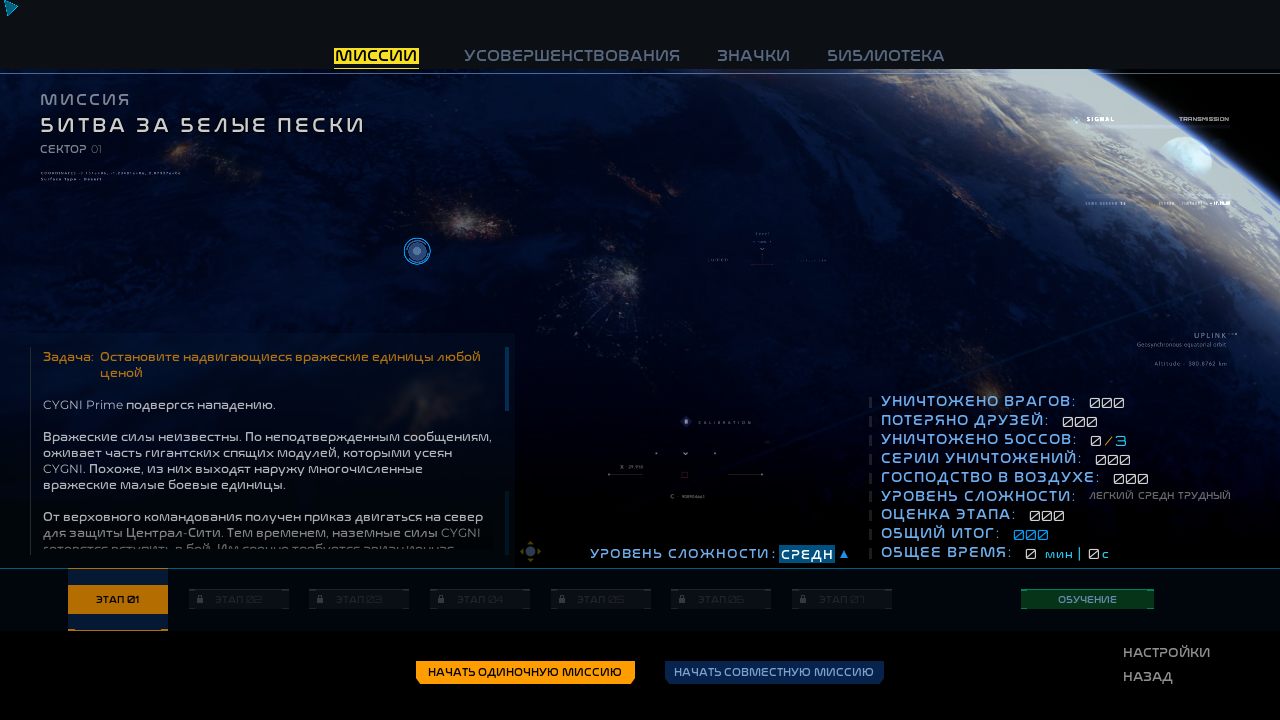 CYGNI All Guns Blazing — Скриншот №2 CYGNI All Guns Blazing — Скриншот №2