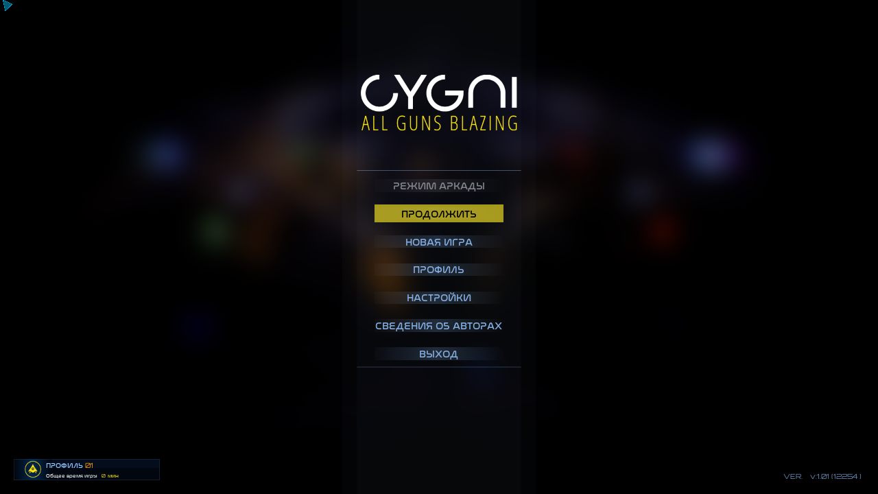 CYGNI All Guns Blazing — Скриншот №1 CYGNI All Guns Blazing — Скриншот №1