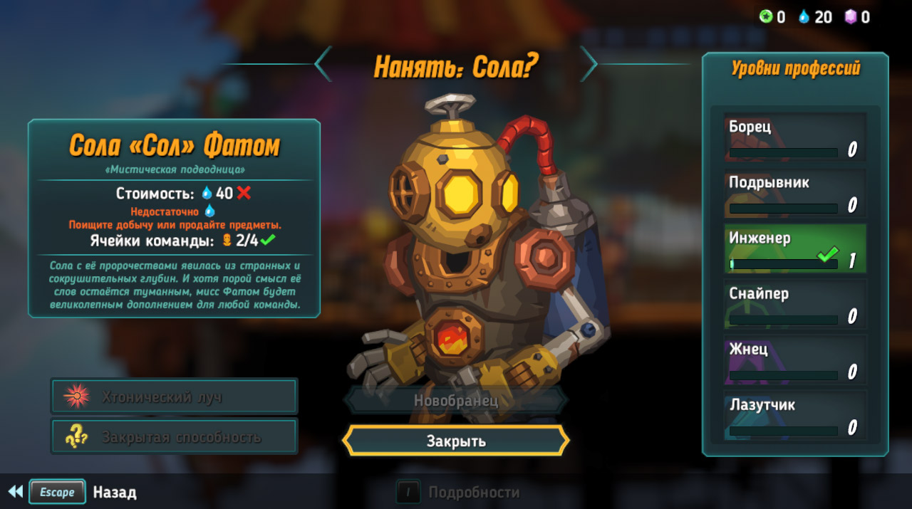 SteamWorld Heist 2 — Скриншот №2 SteamWorld Heist 2 — Скриншот №2