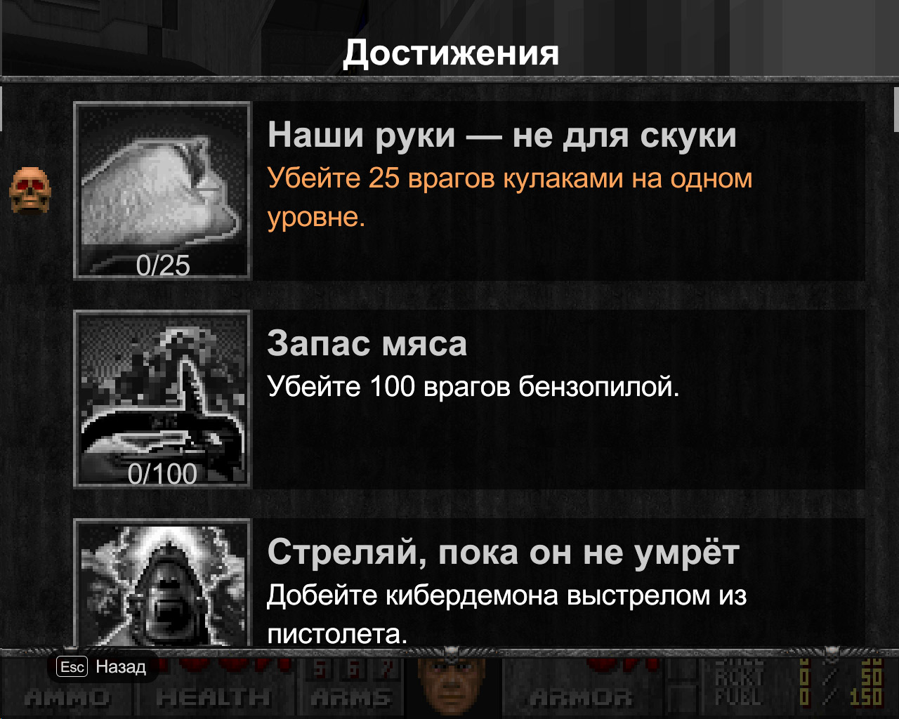 DOOM I + II (2024) — Скриншот №1