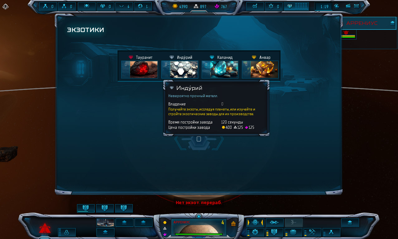 Sins of a Solar Empire 2 — Скриншот №3 Sins of a Solar Empire 2 — Скриншот №3