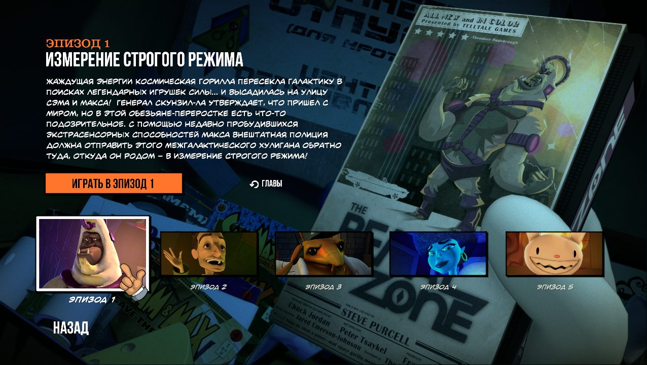 Sam & Max The Devil's Playhouse — Скриншот №2 Sam & Max The Devil's Playhouse — Скриншот №2