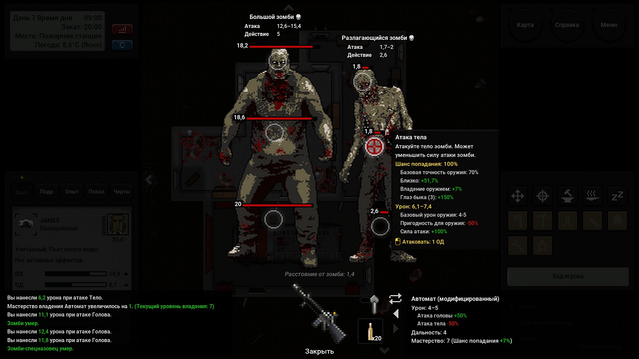 Terminus Zombie Survivors — Скриншот №1 Terminus Zombie Survivors — Скриншот №1