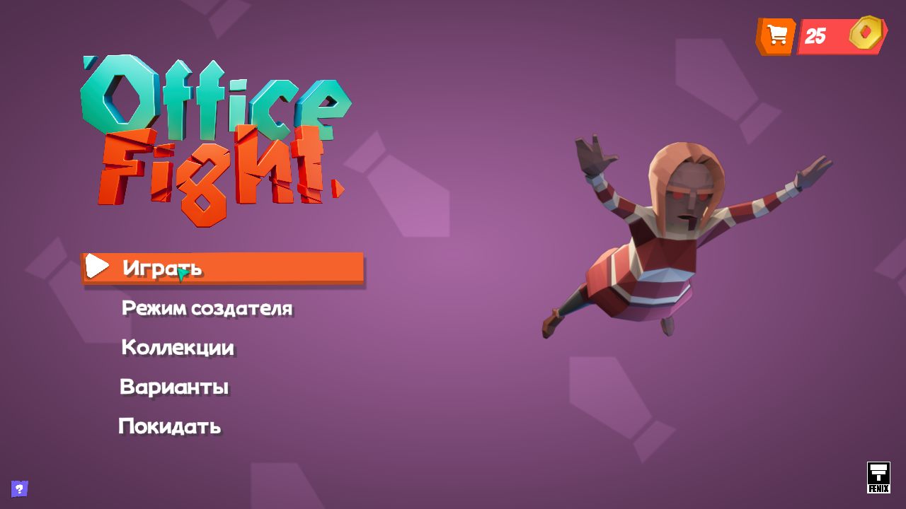 Office Fight — Скриншот №1 Office Fight — Скриншот №1