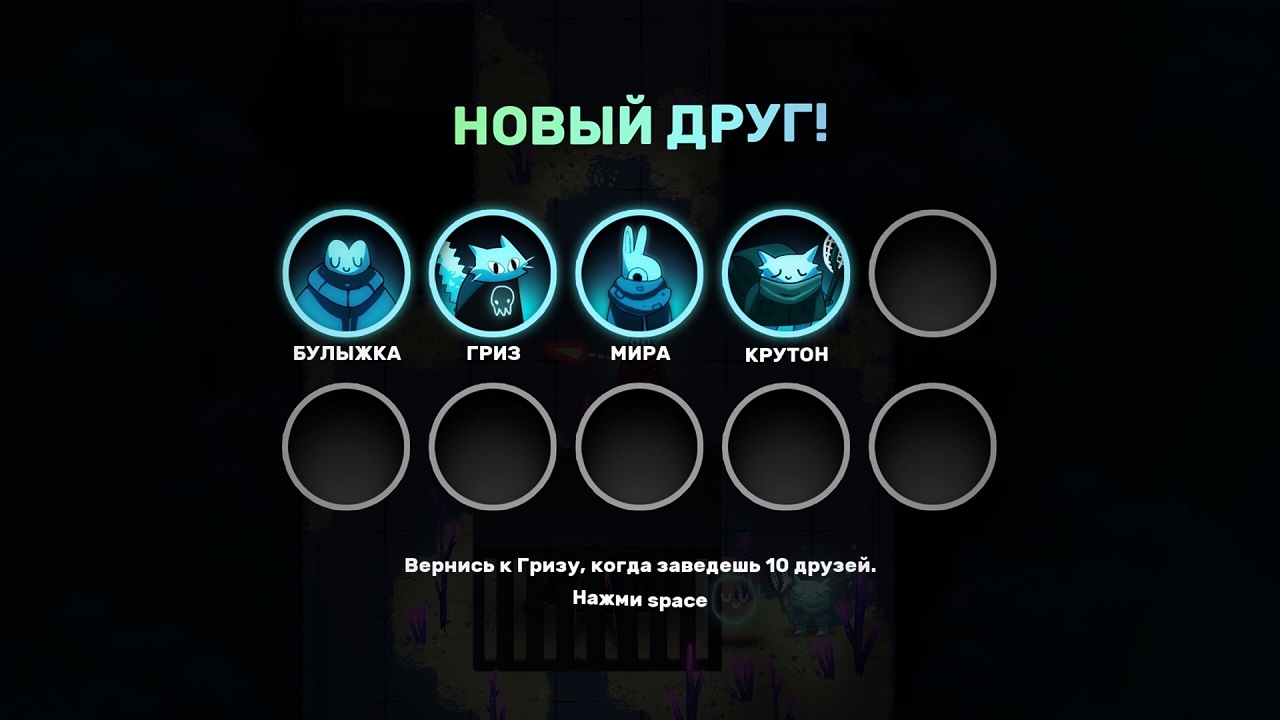 Crypt Custodian — Скриншот №1