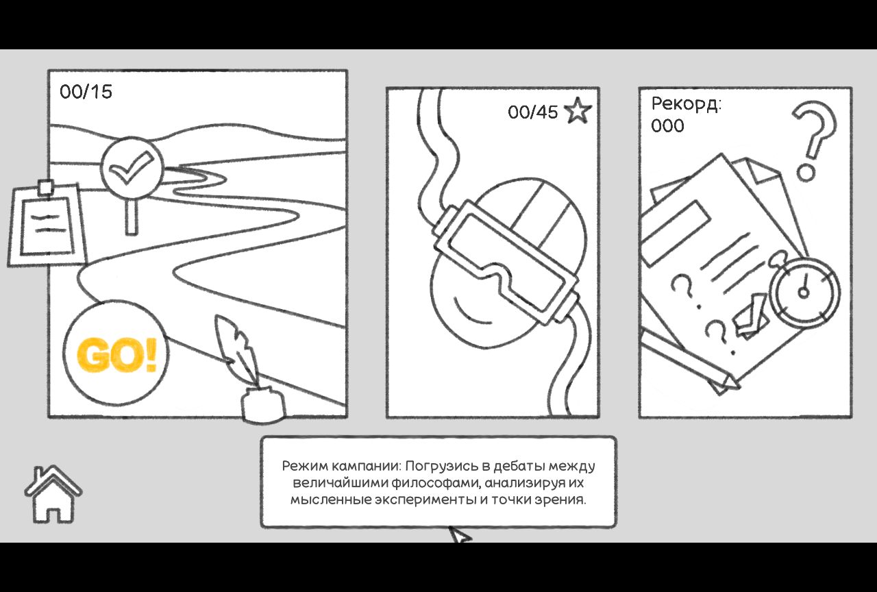 Thought Experiment Simulator — Скриншот №2 Thought Experiment Simulator — Скриншот №2
