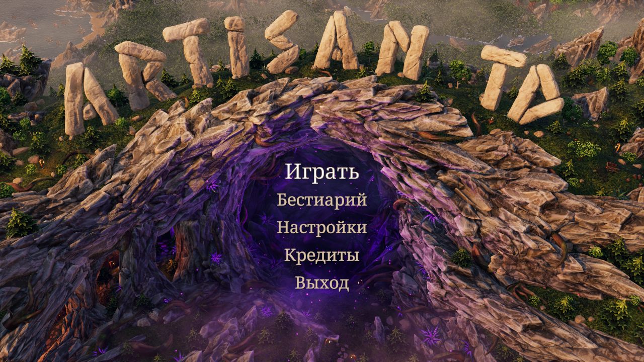 Artisan TD — Скриншот №1