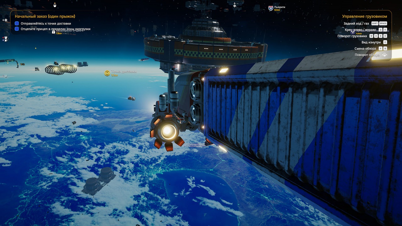 Star Trucker — Скриншот №6 Star Trucker — Скриншот №6