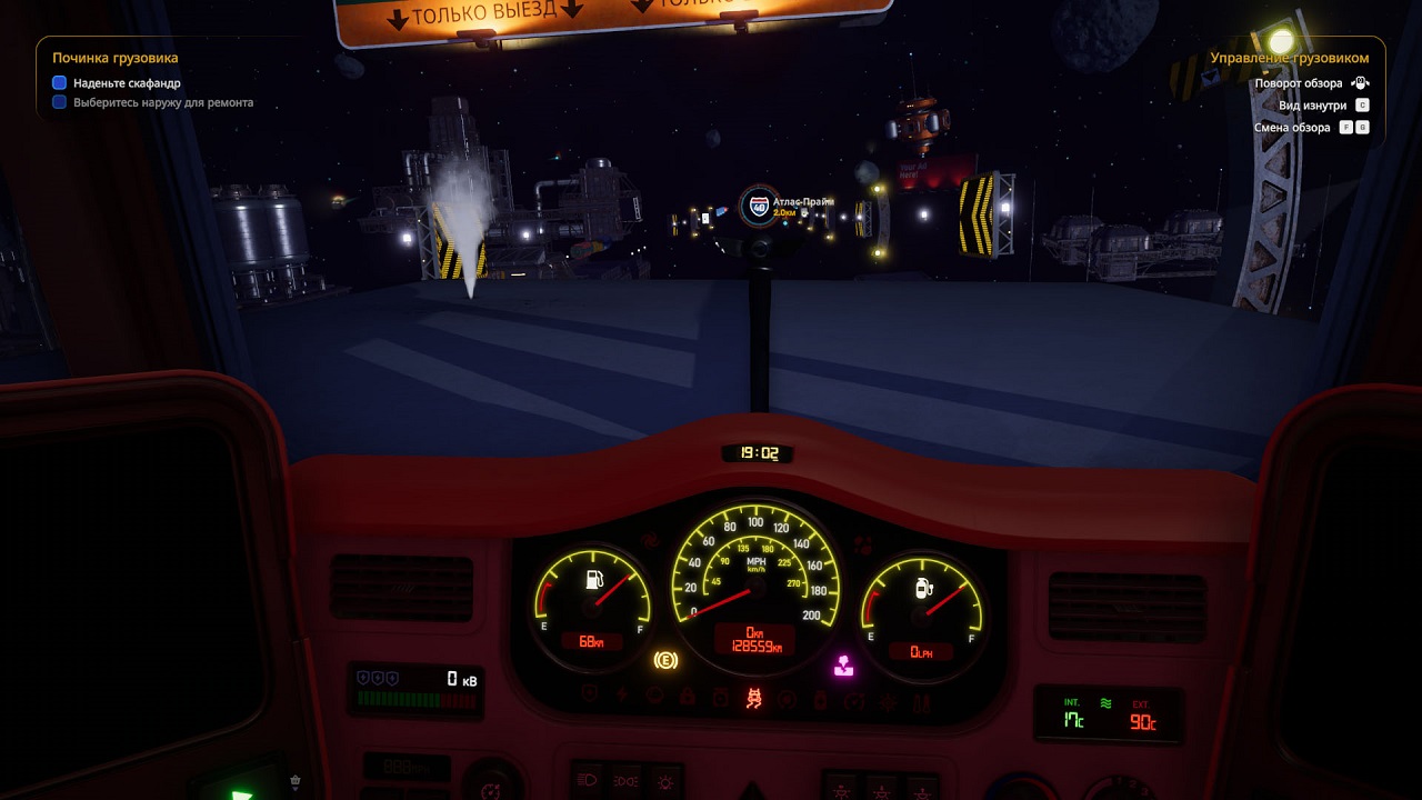 Star Trucker — Скриншот №4 Star Trucker — Скриншот №4