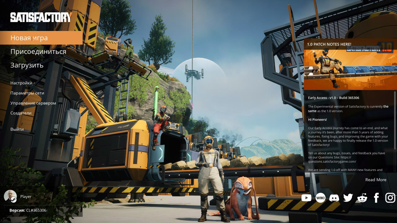 Satisfactory — Скриншот №1