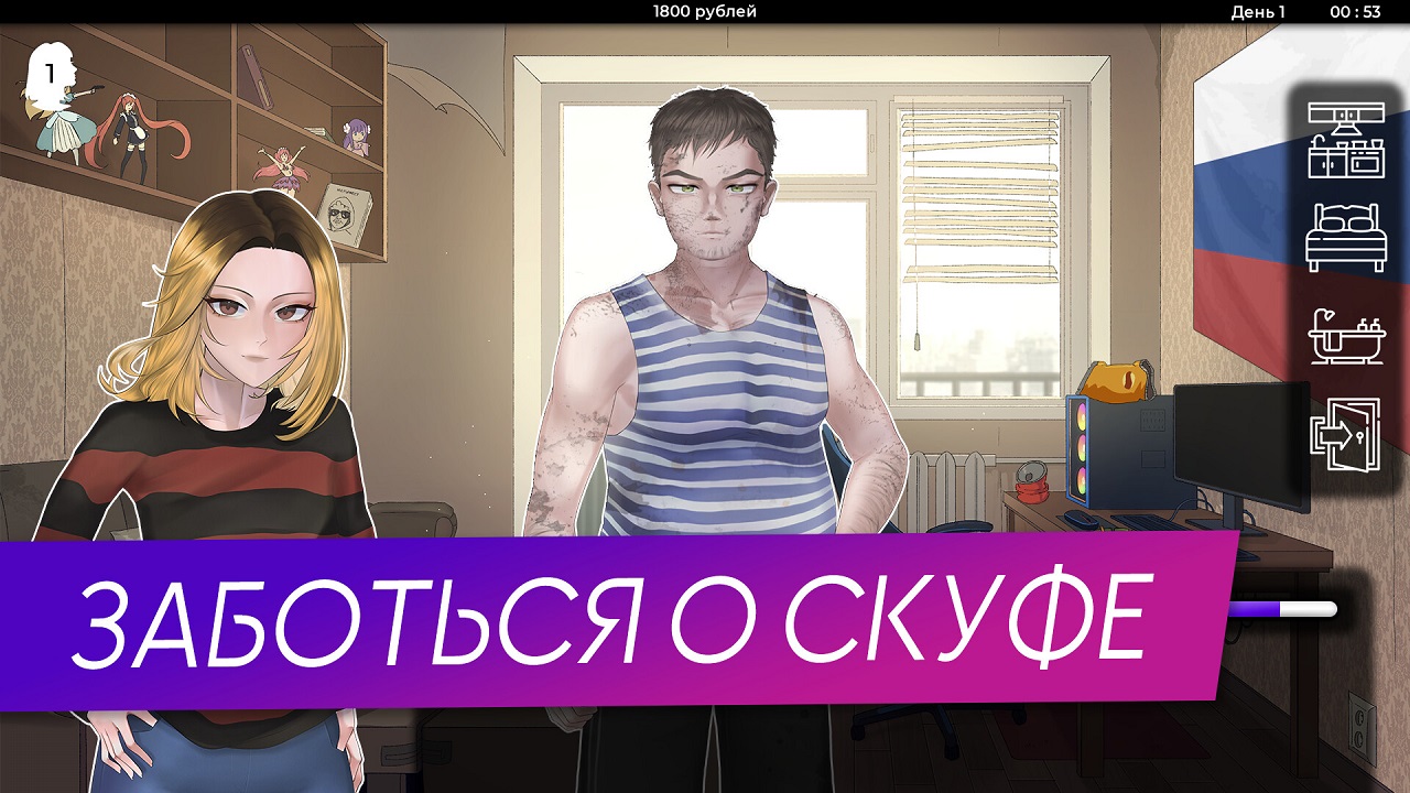 Скуфы и Альтушки — Скриншот №3