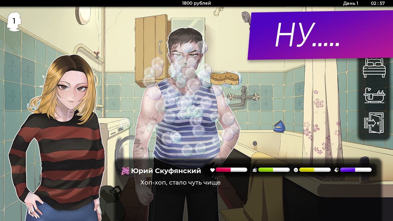 Скуфы и Альтушки — Скриншот №1