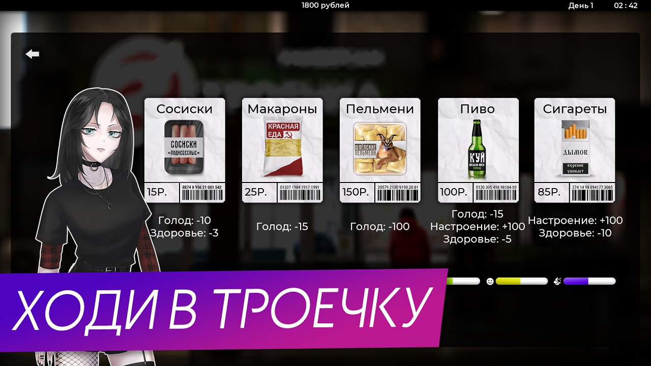 Скуфы и Альтушки — Скриншот №2