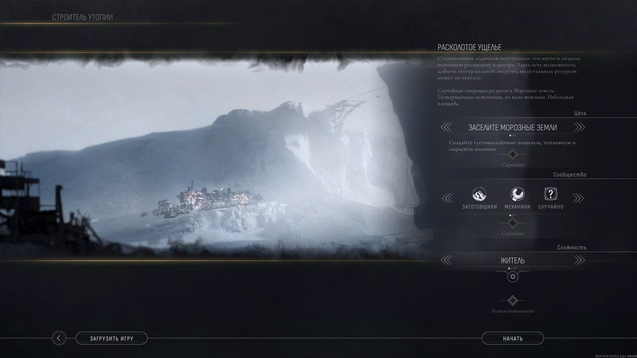 Frostpunk 2 — Скриншот №3