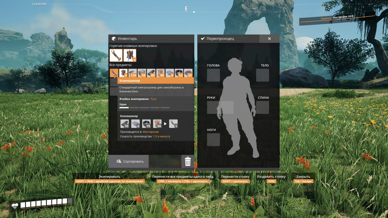 Satisfactory 1.0 — Скриншот №2