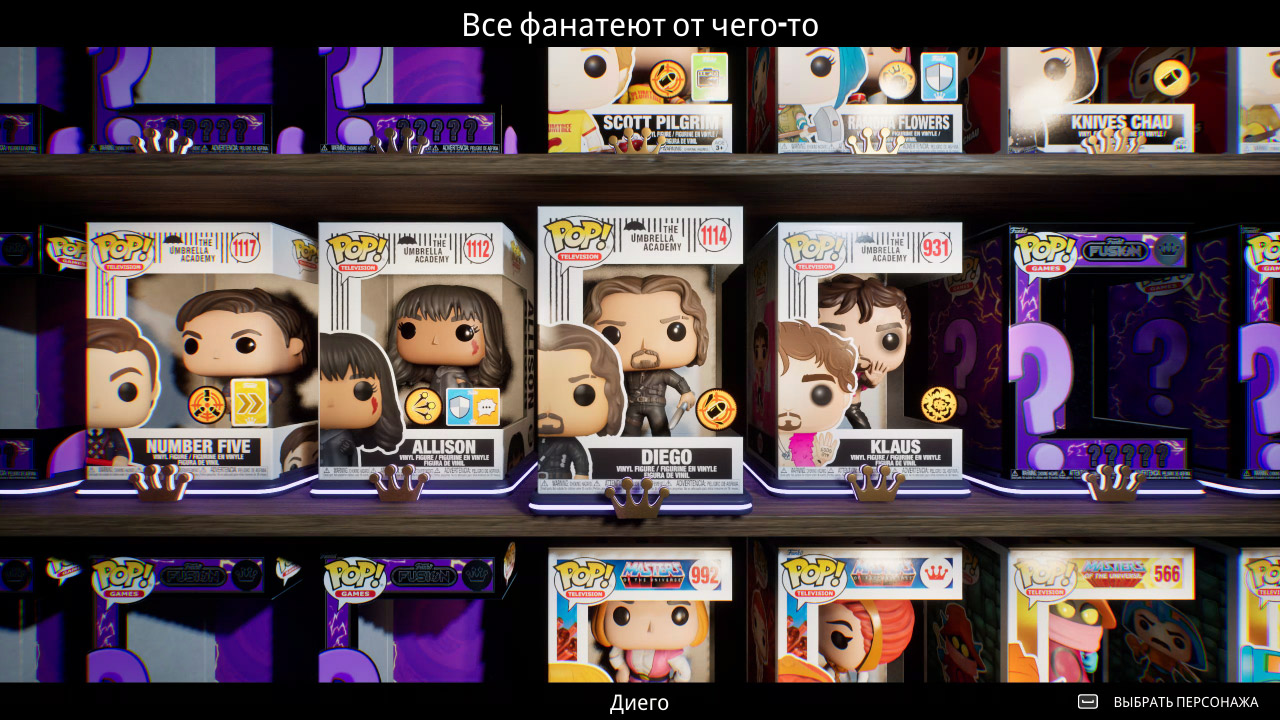 Funko Fusion — Скриншот №2