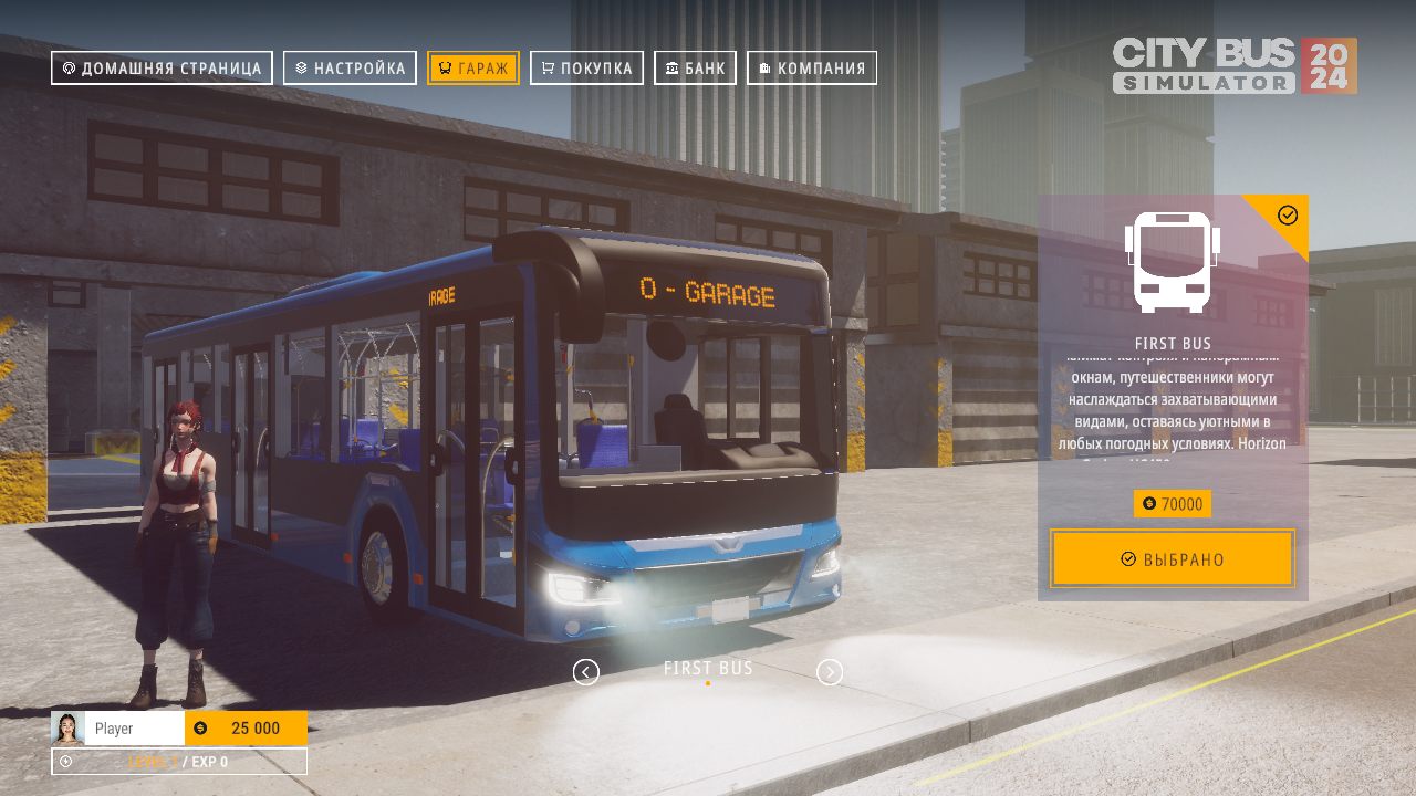City Bus Simulator 2024 — Скриншот №2 City Bus Simulator 2024 — Скриншот №2