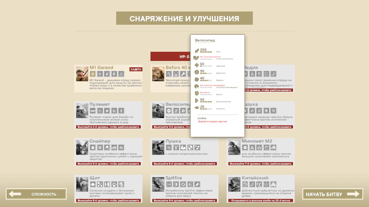 Northend Tower Defense — Скриншот №2