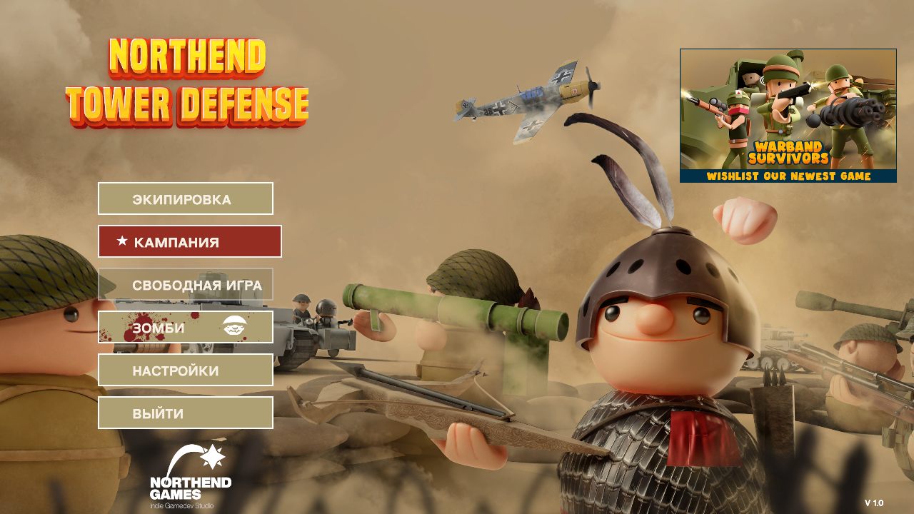 Northend Tower Defense — Скриншот №1