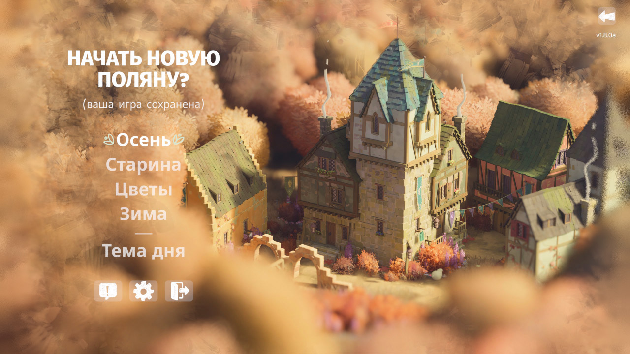 Tiny Glade — Скриншот №1