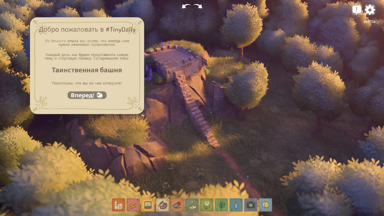 Tiny Glade — Скриншот №3