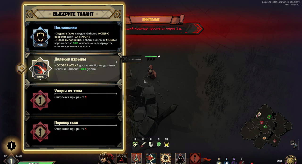 Ravenswatch — Скриншот №2