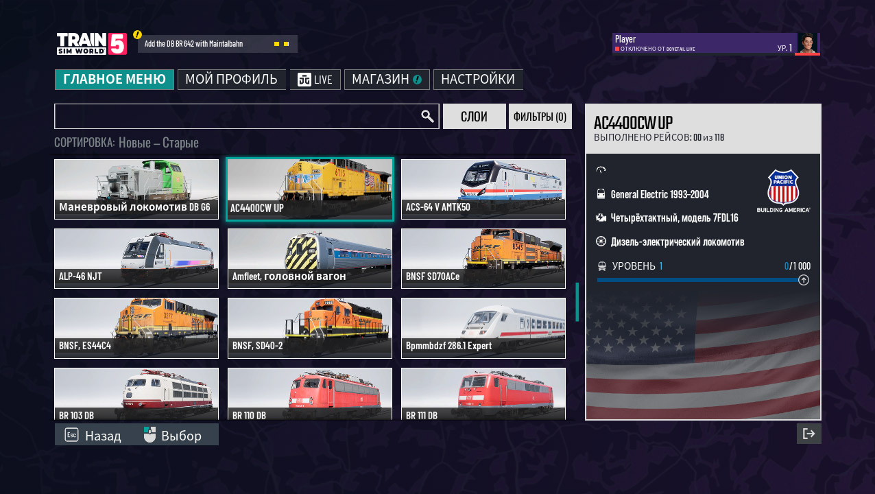 Train Sim World 5 — Скриншот №2