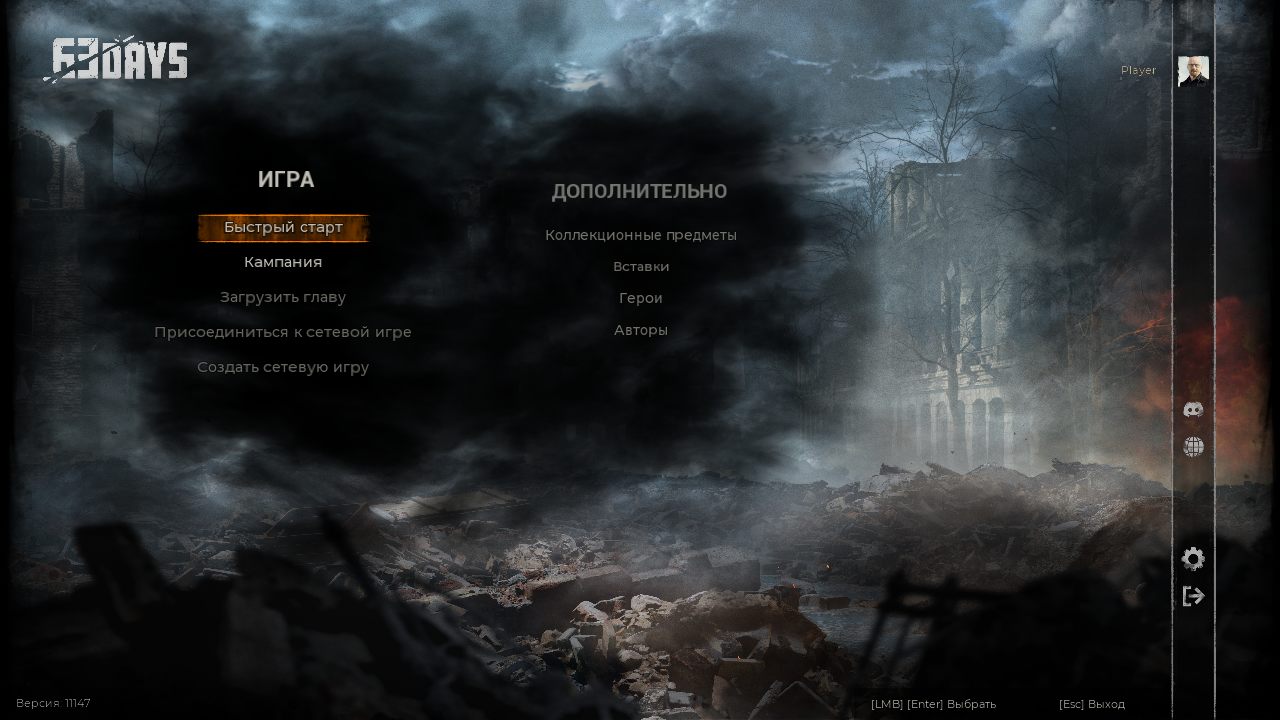 63 Days — Скриншот №1 63 Days — Скриншот №1