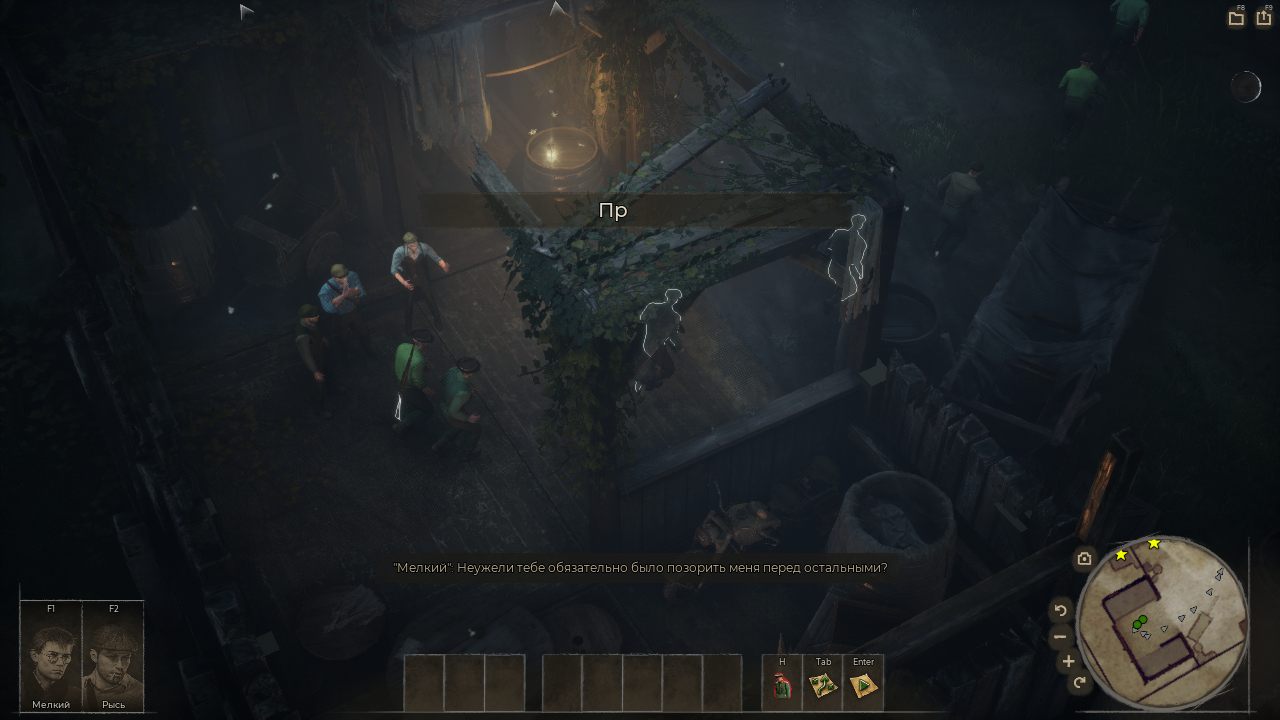 63 Days — Скриншот №2 63 Days — Скриншот №2