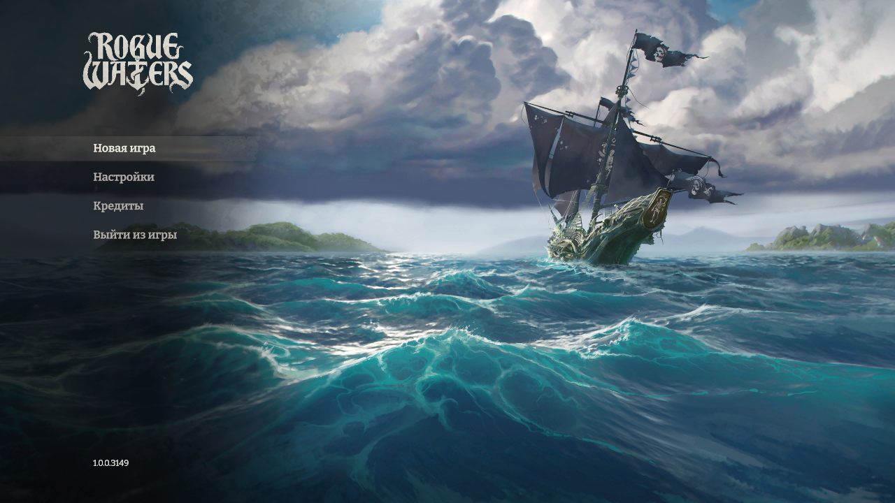 Rogue Waters — Скриншот №1