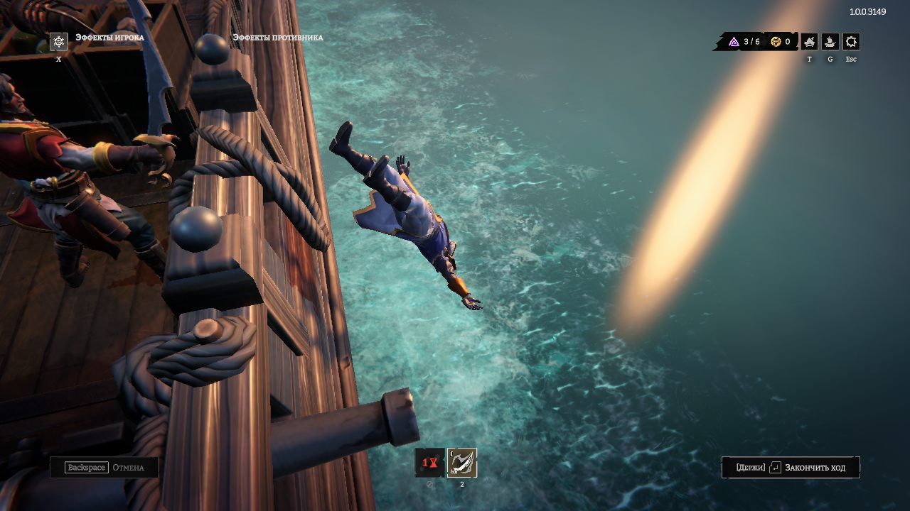 Rogue Waters — Скриншот №2