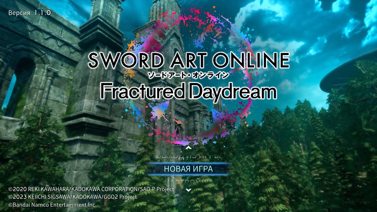 Sword Art Online Fractured Daydream — Скриншот №1