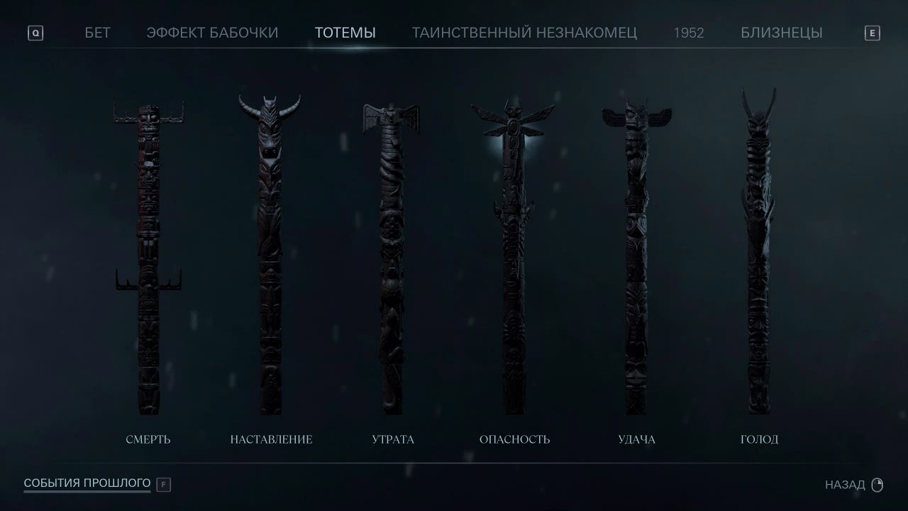 Until Dawn — Скриншот №3 Until Dawn — Скриншот №3