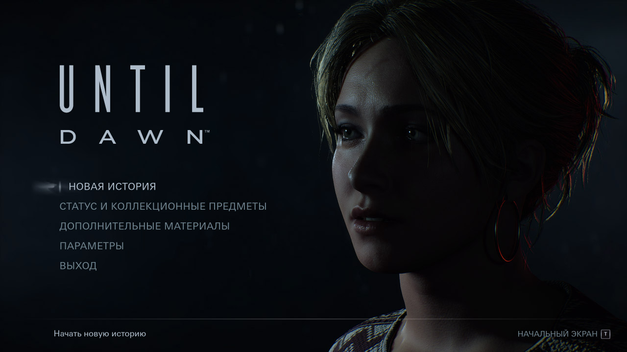 Until Dawn — Скриншот №1 Until Dawn — Скриншот №1