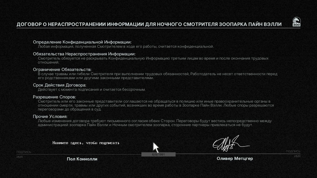 Zoochosis — Скриншот №2