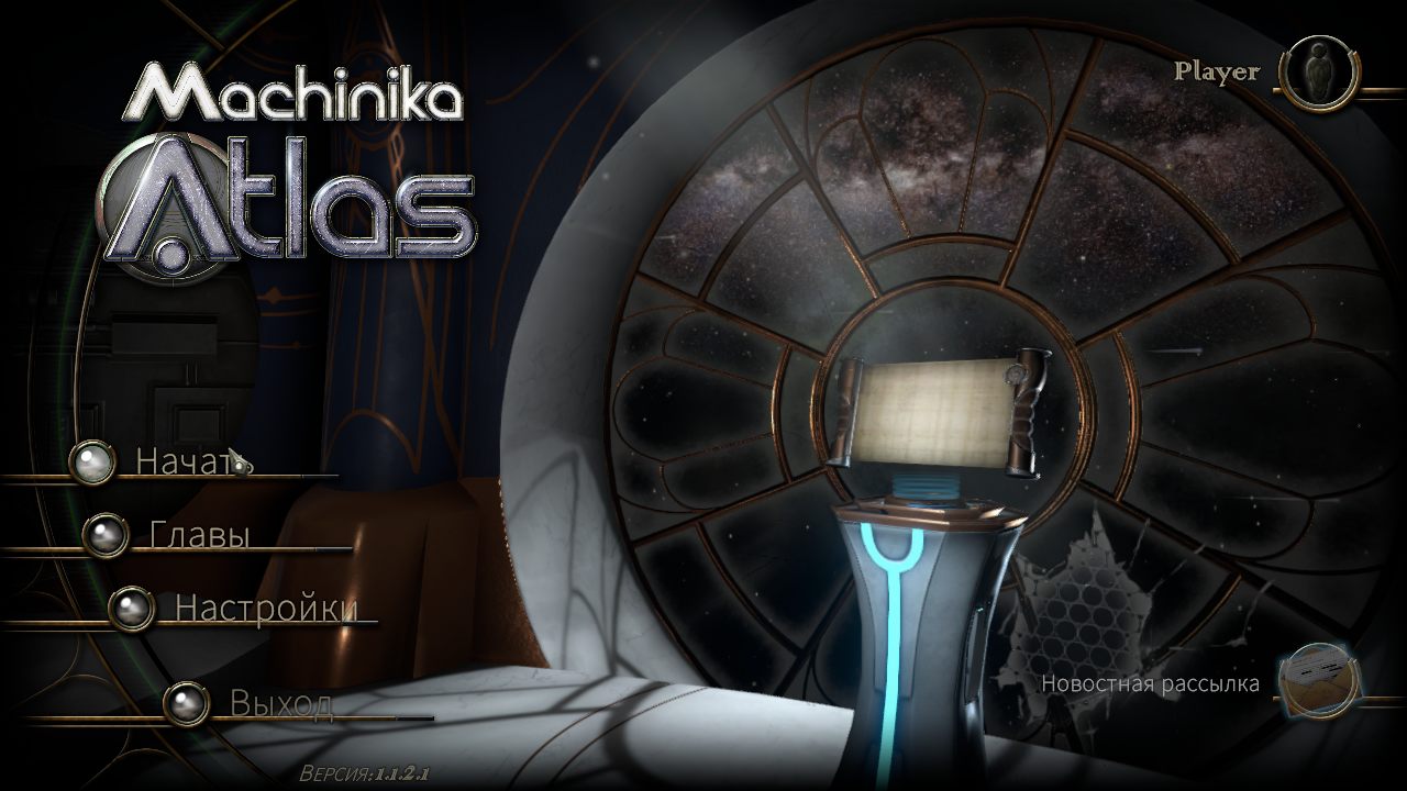 Machinika Atlas — Скриншот №1 Machinika Atlas — Скриншот №1