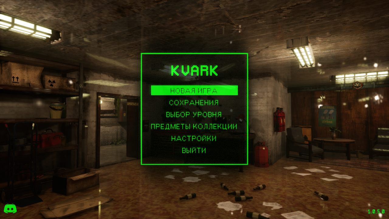 Kvark — Скриншот №1