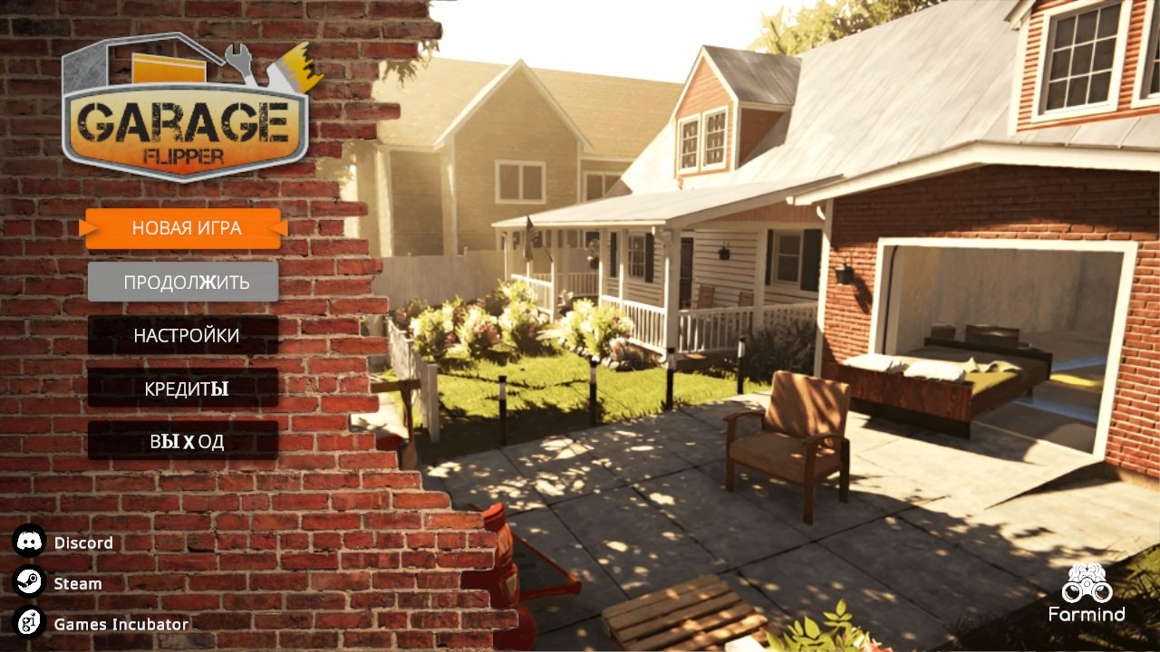 Garage Flipper — Скриншот №1
