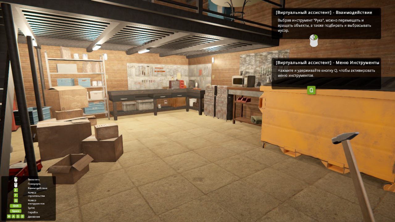 Garage Flipper — Скриншот №2